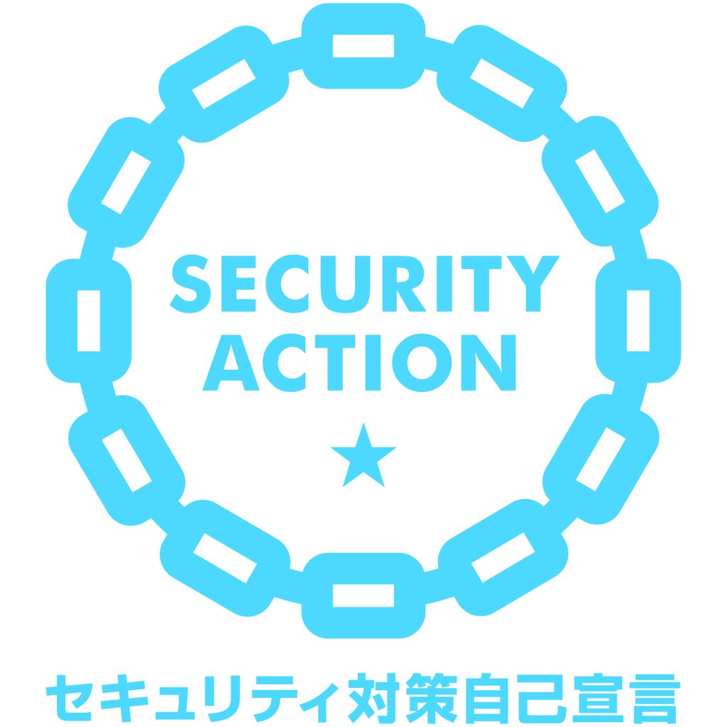 SECURITY ACTIONのマーク